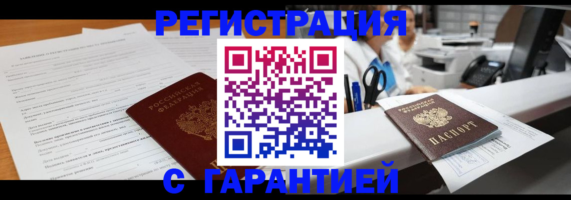 регистрация для школы в Фокино