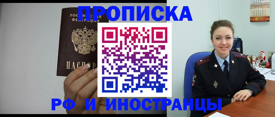 пропишу в квартире в Фокино