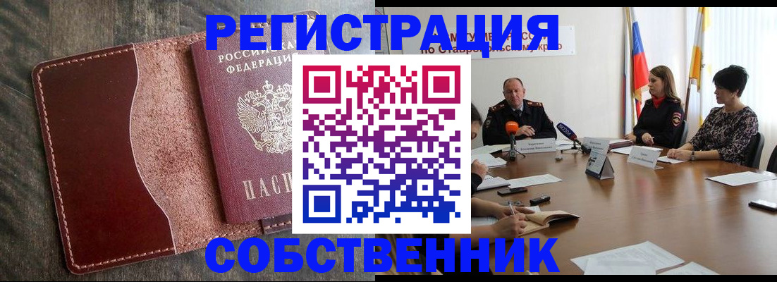 прописка для кредита в Фокино